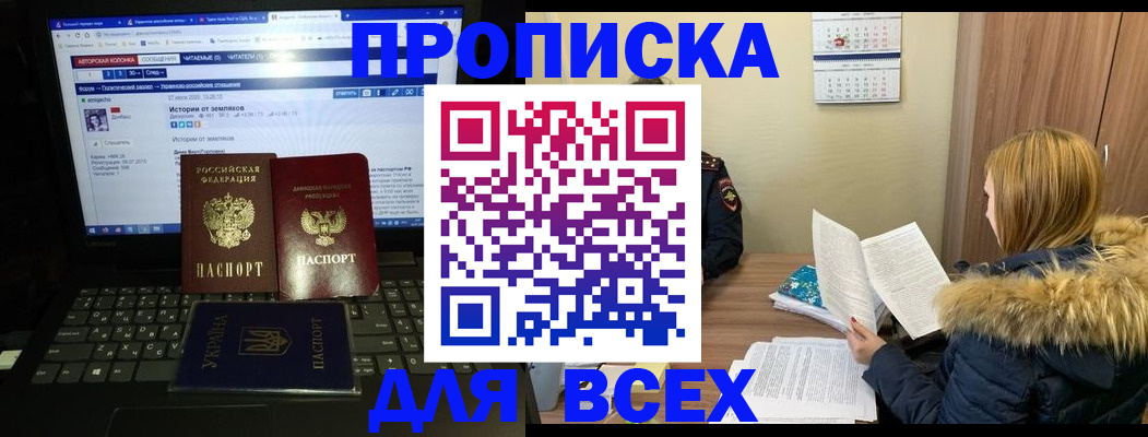 прописка от собственника в Кирове