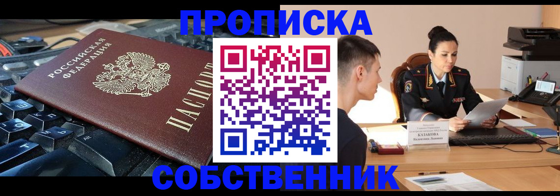 временная регистрация гарантия в Кирове