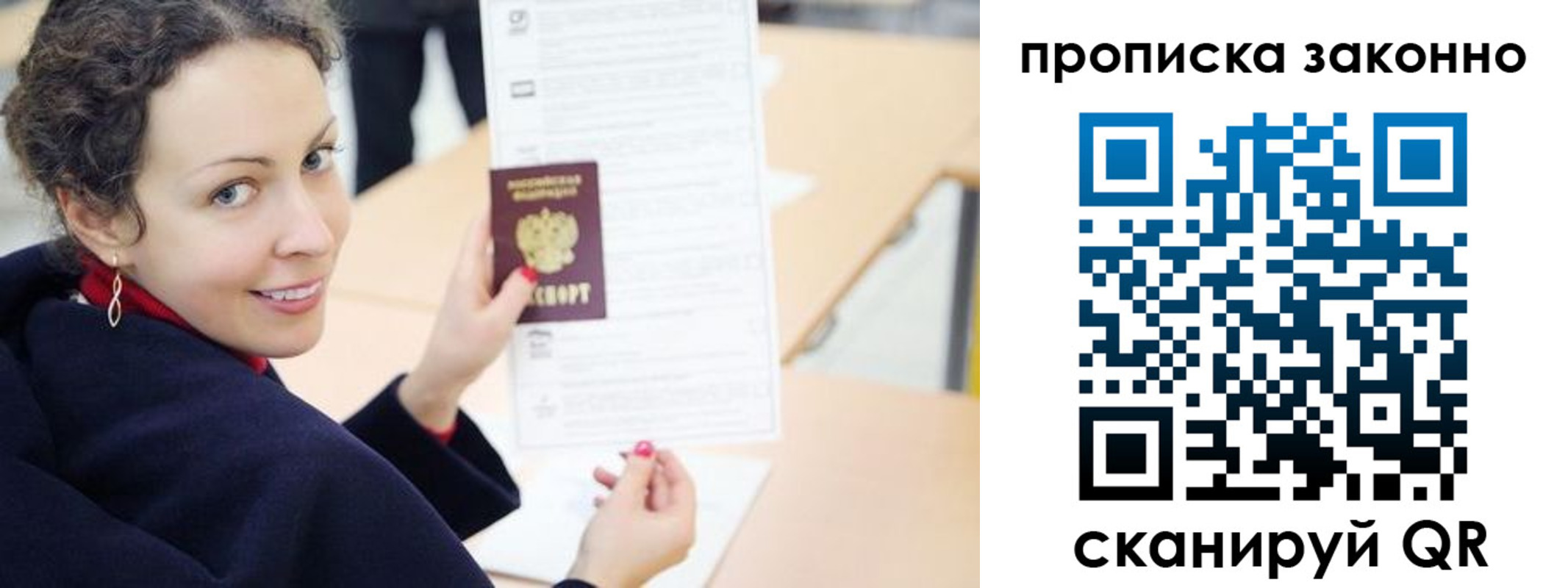 временная регистрация собственник в Кирове