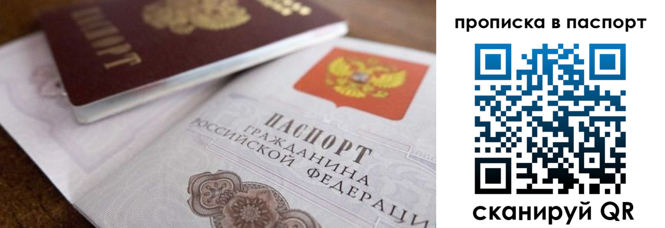 временная регистрация для школы в Кирове