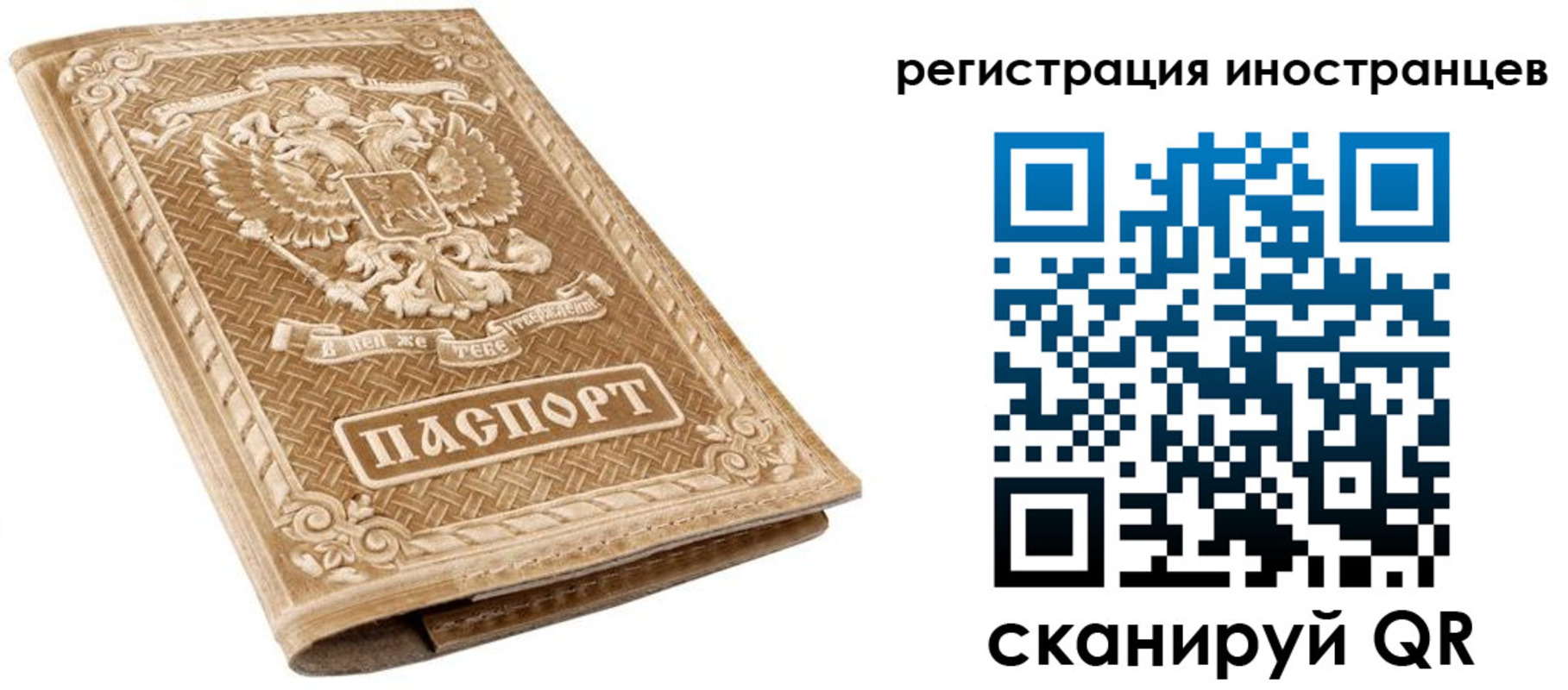 временная регистрация надежно в Кирове