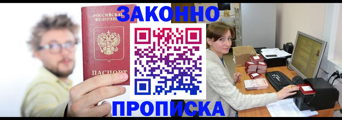 временная прописка в Кирове