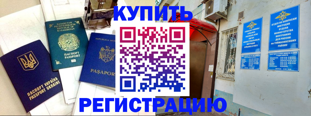 временная регистрация законно в Кирове