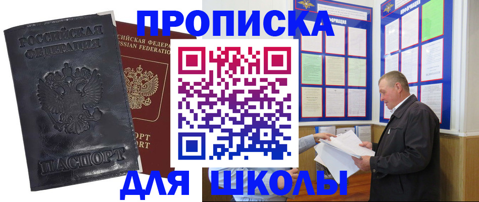 прописка в квартире в Кирове