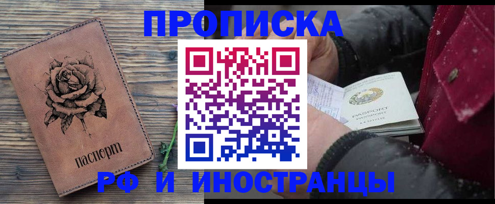 прописка гарантия в Кирове