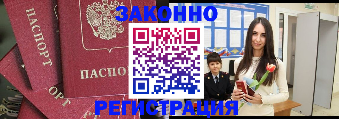 временная регистрация надежно в Кирове