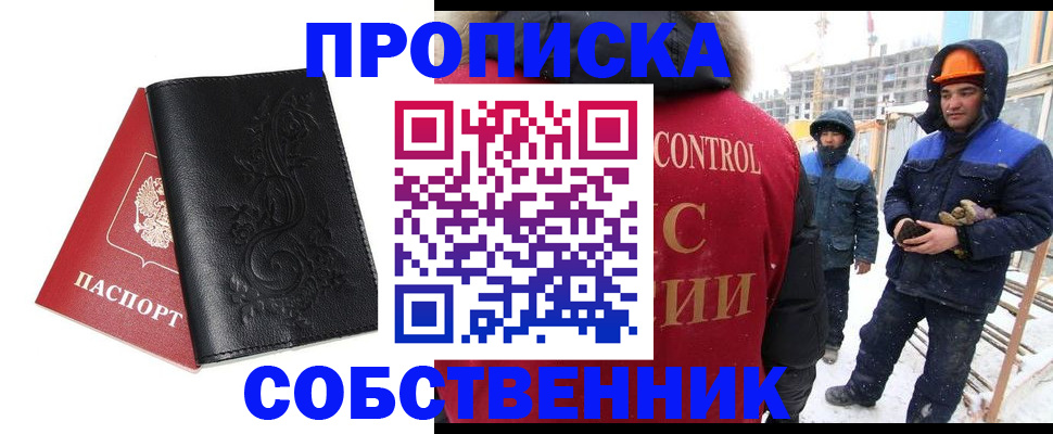 временная регистрация надежно в Кирове