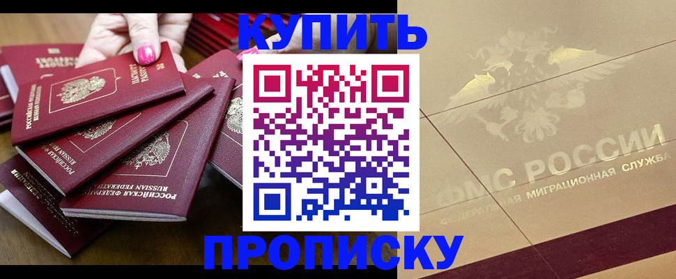 временная регистрация в квартире в Кирове