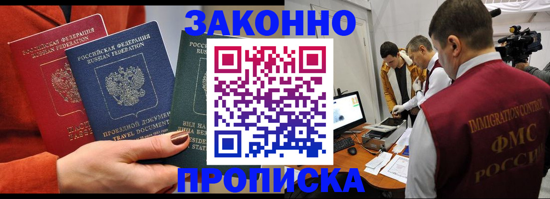 временная регистрация 2025 в Кирове